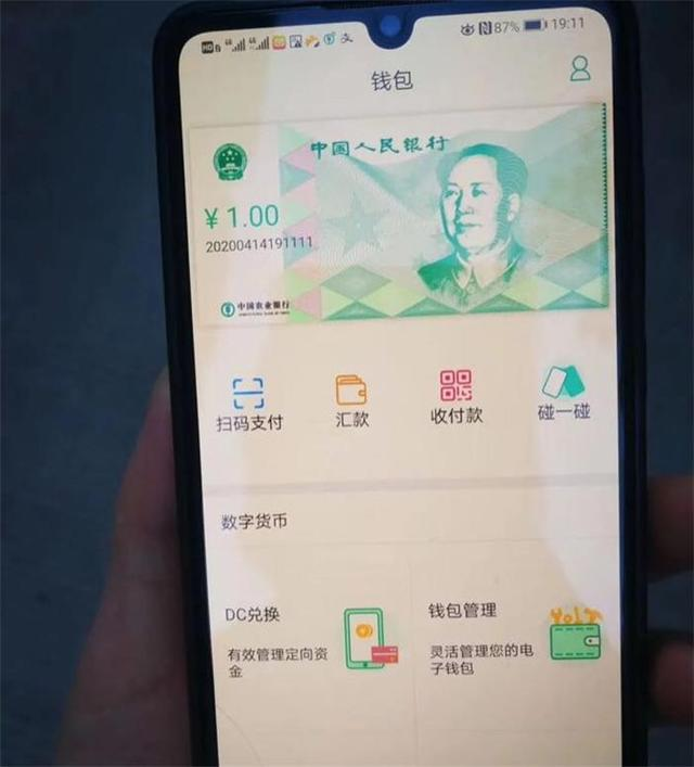 数字货币软件钱包_数字货币手机钱包app_数字货币钱包应用的功能分析 | 下载之前你需要知道什么