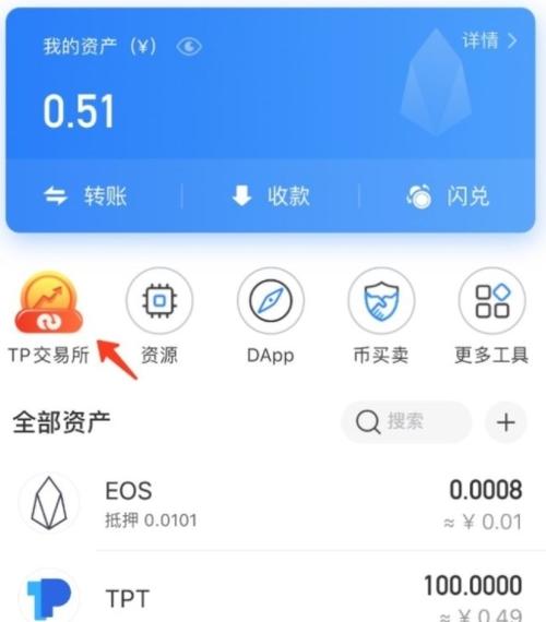 资产高度专用化_将数字资产管理提升到新高度：安装TP最新版本_元宝网|第一数字资产交易平台