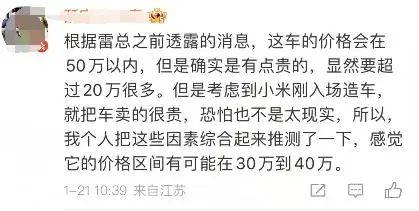 小米汽车的加速性能及其市场竞争力_小米汽车利好_小米进军汽车